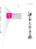 江南大学学报（人文社会科学版）