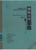 渤海大学学报（哲学社会科学版）