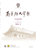 南京师大学报（社会科学版）