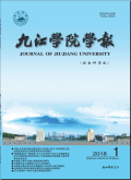 九江学院学报（哲学社会科学版）