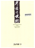 考古与文物