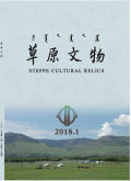 草原文物
