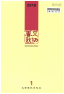 文物春秋