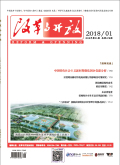 改革与开放