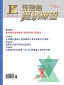 环渤海经济瞭望