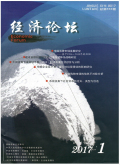 经济论坛