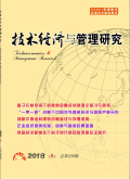 技术经济与管理研究