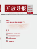开放导报