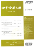 世界经济文汇