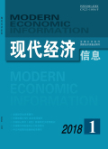 现代经济信息