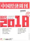 中国经济周刊