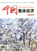 中国集体经济