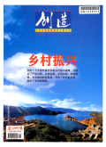 创造