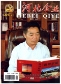 河北企業(yè)