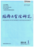 经济与管理研究
