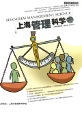 上海管理科学