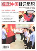 中国社会组织