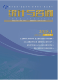 统计与咨询