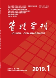 管理学刊