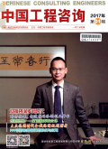 中国工程咨询