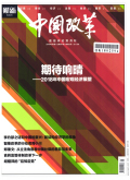 中国改革