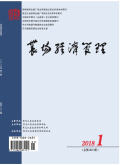 農場經濟管理