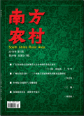 南方农村