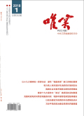 唯實
