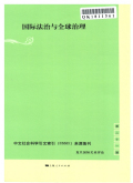 复旦国际关系评论