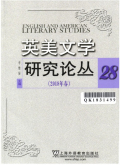英美文学研究论丛