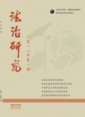 法治研究