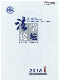 法学论坛
