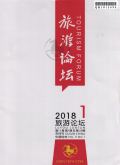 旅游论坛