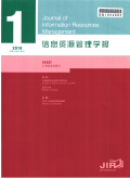 信息资源管理学报
