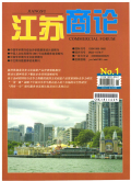 江苏商论