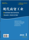 現(xiàn)代商貿(mào)工業(yè)