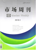 市場周刊·理論研究