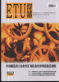 時(shí)代經(jīng)貿(mào)