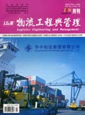 商品儲(chǔ)運(yùn)與養(yǎng)護(hù)