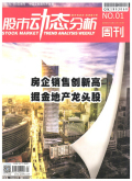 股市动态分析