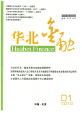 华北金融