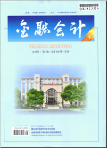 金融会计