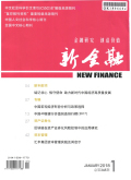 新金融