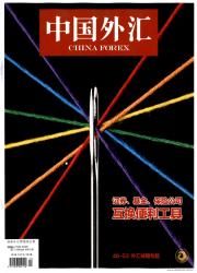 中国外汇