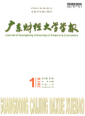 广东商学院学报