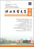 河北经贸大学学报
