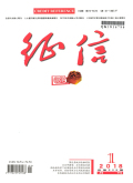 征信