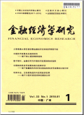 金融经济学研究