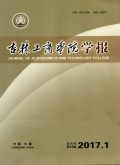 吉林工商学院学报