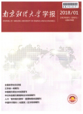 南京财经大学学报